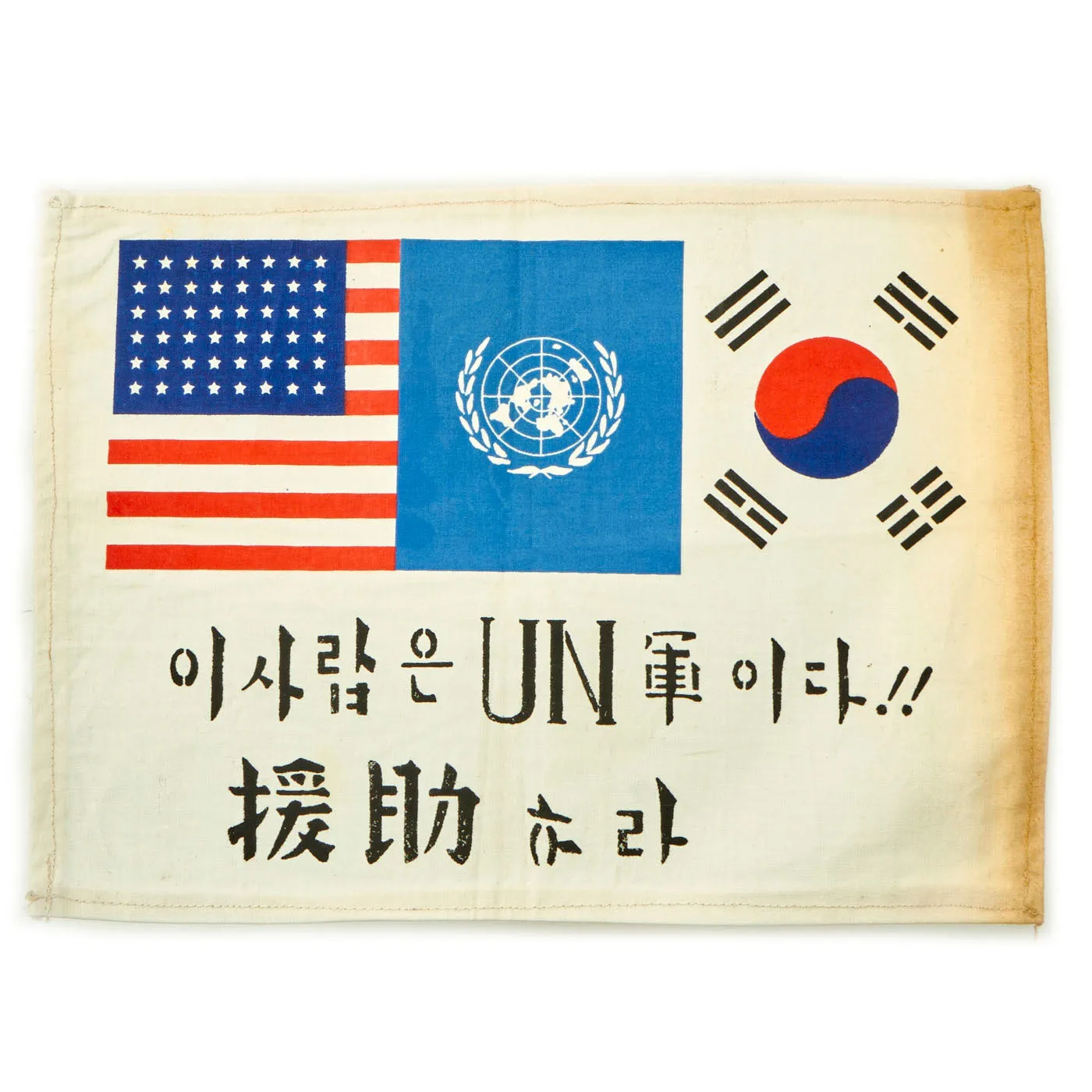 Original U.S. Korean War Era US Air Force United Nations Blood Chit - 11 ½” x 8 ¼”